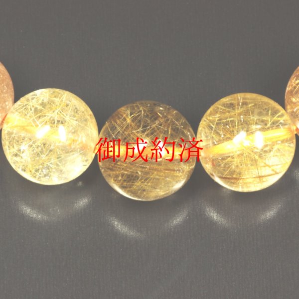 画像8: お買い得  一点物  ミックスルチル  ブレス   47g  MCr17  商品動画あり  ギフト  / 誕プレ 魔除け 運気向上 お揃い クリスマスプレゼント お祝  高品質 / 京海堂