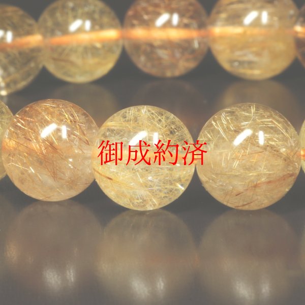 画像14: お買い得  一点物  ミックスルチル  ブレス   47g  MCr17  商品動画あり  ギフト  / 誕プレ 魔除け 運気向上 お揃い クリスマスプレゼント お祝  高品質 / 京海堂