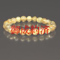 アウトレット価格  8ミリ  一点物  ゴールド  タイチンルチル  ブレス   送料無料 TGR3  開運セット  商品動画あり  水晶のお守り効果  ギフト  / 誕プレ 魔除け 運気向上 お揃い プレゼント お祝  高品質 / 京海堂