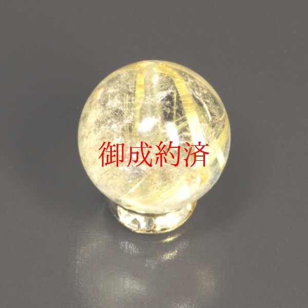 画像7: 金色針の強烈なエネルギー  10ミリ  一点物  1粒売り  ゴールド  タイチンルチル  KTT19  水晶のお守り効果  贈答品  ギフト  / 誕プレ 魔除け 運気向上 お揃い クリスマスプレゼント お祝  高品質 / 京海堂