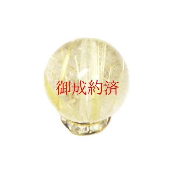 画像10: 金色針の強烈なエネルギー  10ミリ  一点物  1粒売り  ゴールド  タイチンルチル  KTT19  水晶のお守り効果  贈答品  ギフト  / 誕プレ 魔除け 運気向上 お揃い クリスマスプレゼント お祝  高品質 / 京海堂