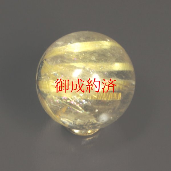 画像1: 極太金針のインパクトが凄い  一点物 1粒売り １３ミリ 太陽放射タイチンルチル ＰＫＨ１１ 最強の天然石 虹入り水晶 お守り効果  京海堂