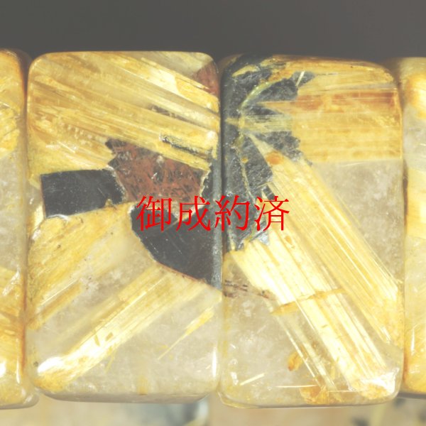 画像11: タイチンルチルの輝きがすごい  19mm  一点物  太陽放射ルチル  バングル  84g  THB18  開運セット  最強金運  金針水晶のお守り効果  贈答品  ギフト  / 誕プレ 魔除け 運気向上 お揃い クリスマスプレゼント お祝  高品質 / 京海堂