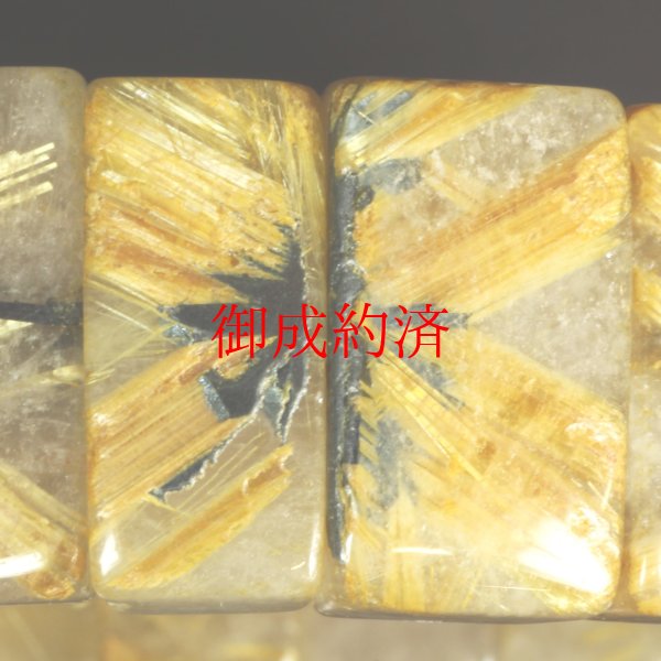 画像6: タイチンルチルの輝きがすごい  19mm  一点物  太陽放射ルチル  バングル  84g  THB18  開運セット  最強金運  金針水晶のお守り効果  贈答品  ギフト  / 誕プレ 魔除け 運気向上 お揃い クリスマスプレゼント お祝  高品質 / 京海堂