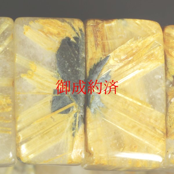 画像10: タイチンルチルの輝きがすごい  19mm  一点物  太陽放射ルチル  バングル  84g  THB18  開運セット  最強金運  金針水晶のお守り効果  贈答品  ギフト  / 誕プレ 魔除け 運気向上 お揃い クリスマスプレゼント お祝  高品質 / 京海堂