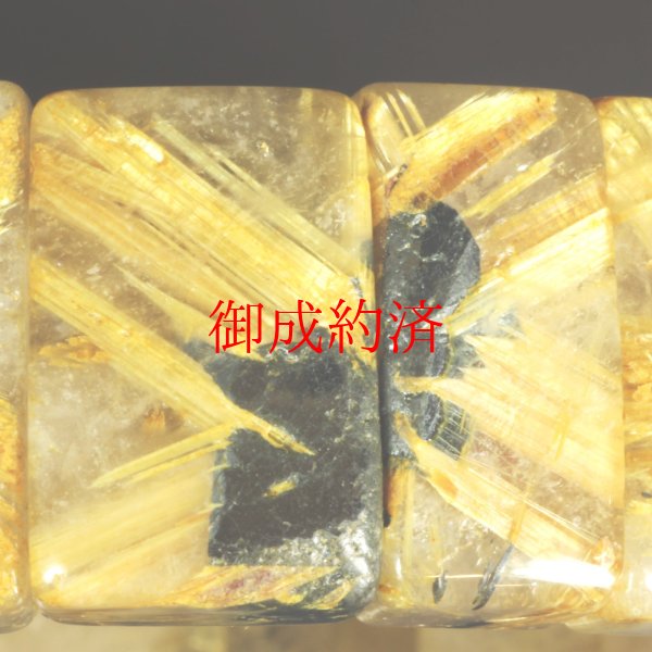 画像7: タイチンルチルの輝きがすごい  19mm  一点物  太陽放射ルチル  バングル  84g  THB18  開運セット  最強金運  金針水晶のお守り効果  贈答品  ギフト  / 誕プレ 魔除け 運気向上 お揃い クリスマスプレゼント お祝  高品質 / 京海堂