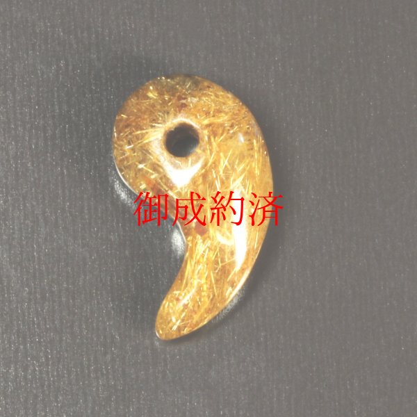 画像1: ギラギラがたまらない  一点物 タイガールチル 勾玉 ＫＭｒ４ 虎目金針水晶 お守り効果 力が宿る 天然石 パワーストーン 就職祝い 新生活 ギフト 京海堂