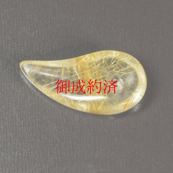 画像2: 密集する金針が美しい  一点物 ゴールドルチルクォーツ 勾玉 ＫＭｒ３ 水晶のお守り効果 力が宿る パワーストーン 就職祝い 新生活 贈り物 プレゼントにも ギフト 京海堂