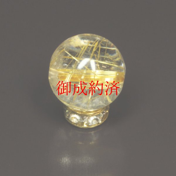 画像1: 強烈なエネルギーを感じます  10ミリ  一点物  1粒売り  ゴールド  タイチンルチル  KTT24  貫通穴あり  金針水晶のお守り効果  贈答品  ギフト  / プレゼント お祝 高品質 / 京海堂