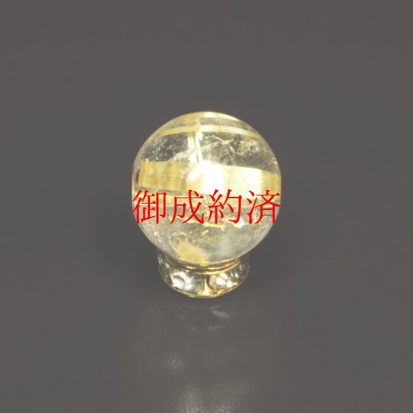 画像1: 極みの1針  10ミリ  一点物  1粒売り  ゴールド  タイチンルチル  KTT28  貫通穴あり  水晶のお守り効果  贈答品  ギフト  / プレゼント お祝 高品質 / 京海堂