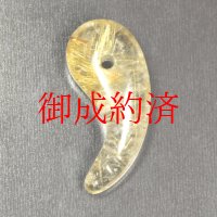 虹がきらりと光る  一点物  ゴールドルチルクォーツ  勾玉  KMr15  水晶のお守り効果  力が宿る  パワーストーン  願い叶える  記念  お祝  運気上昇  引越祝  ギフト  / 誕プレ 魔除け 運気向上 お揃い プレゼント お祝  高品質 / 京海堂