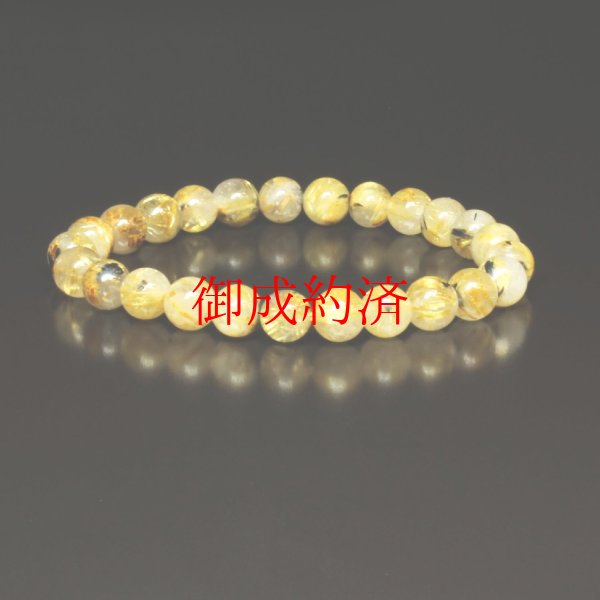 画像1: お試し価格  太陽放射ルチル  ブレス   7mm  一点物  13g  OTHR71  金針水晶  お守り効果  ギフト  / プレゼント お祝 高品質 / 京海堂
