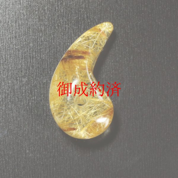 画像3: 艶・輝きが最高  一点物  ゴールドルチル  勾玉  KMr43  水晶のお守り効果  力が宿る  パワーストーン  願い叶える  記念  お祝  運気上昇  引越祝  ギフト  / 誕プレ 魔除け 運気向上 お揃い クリスマスプレゼント お祝  高品質 / 京海堂