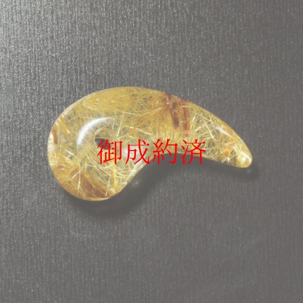 画像11: 艶・輝きが最高  一点物  ゴールドルチル  勾玉  KMr43  水晶のお守り効果  力が宿る  パワーストーン  願い叶える  記念  お祝  運気上昇  引越祝  ギフト  / 誕プレ 魔除け 運気向上 お揃い クリスマスプレゼント お祝  高品質 / 京海堂