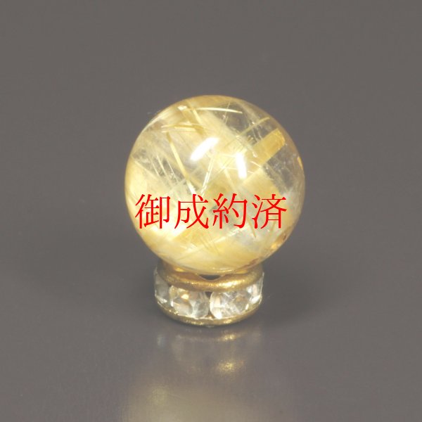 画像1: ダブルクロスがカッコいい  １０ミリ 一点物 1粒売り ゴールド タイチンルチル ＫＴＴ３２ 貫通穴あり 水晶のお守り効果   贈答品 ギフト 京海堂