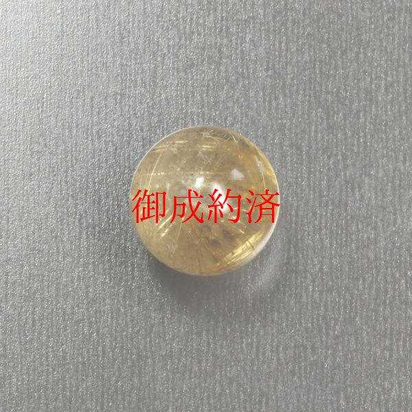 画像2: 金色にきらりと光る  １０ミリ 一点物 1粒売り ゴールド タイチンルチル ＫＴＴ３３ 貫通穴あり 水晶のお守り効果   贈答品 ギフト 京海堂