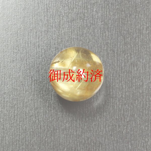 画像2: ダブルクロスがカッコいい  １０ミリ 一点物 1粒売り ゴールド タイチンルチル ＫＴＴ３２ 貫通穴あり 水晶のお守り効果   贈答品 ギフト 京海堂
