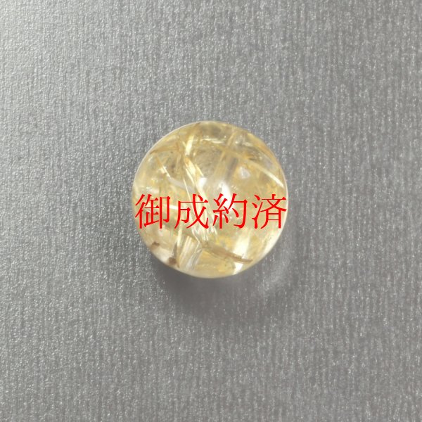 画像2: 透け感溢れます  １０ミリ 一点物 1粒売り ゴールド タイチンルチル ＫＴＴ３４ 貫通穴あり 水晶のお守り効果   贈答品 ギフト 京海堂