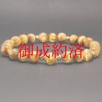 K18ゴールドラグジュアリー  8ミリ  一点物【ウォールナット専用ケースセット  GHB7】  ゴールデンキャッツアイルチル×K18ツイストカット  ブレス   / プレゼント お祝 高品質 / 京海堂