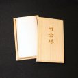 画像16: 御念珠/頭付房  黒瑪瑙  オニキス  虎目石  タイガーアイ  仕立て  本物  天然石  パワーストーン使用  数珠  法事  贈り物   プレゼント  お守り  お正月  合格祈願  / 誕プレ 魔除け 運気向上 お揃い プレゼント お祝  高品質 / 京海堂