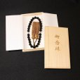画像14: 御念珠/頭付房  黒瑪瑙  オニキス  金針水晶  ゴールドルチル  仕立て  本物  天然石  パワーストーン使用  念珠袋付  数珠  法事  贈り物   プレゼント  お守り  お正月  合格祈願  / 誕プレ 魔除け 運気向上 お揃い プレゼント お祝  高品質 / 京海堂