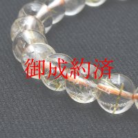 【透明感が綺麗なゴールドルチル】  8mm  一点物【GHB8】ルチルクォーツブレスレット  金運上昇、仕事運向上、直感力向上、集中力向上、精神力強化  金針水晶  16g  浄化発送  ギフト  / プレゼント お祝 高品質 / 京海堂