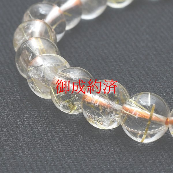 画像1: 【透明感が綺麗なゴールドルチル】  8mm  一点物【GHB8】ルチルクォーツブレスレット  金運上昇、仕事運向上、直感力向上、集中力向上、精神力強化  金針水晶  16g  浄化発送  ギフト  / プレゼント お祝 高品質 / 京海堂