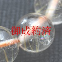虹の光る  品格ある一品【ルチルクォーツ】8mm  一点物【  GHB12  16g】ブレスレット  仕事でも着けやすいサイズ  仕事運向上、直感力向上、集中力向上、精神力  水晶魔除け効果  浄化発送  ギフト  / 誕プレ 魔除け 運気向上 お揃い クリスマスプレゼント お祝  高品質 / 京海堂
