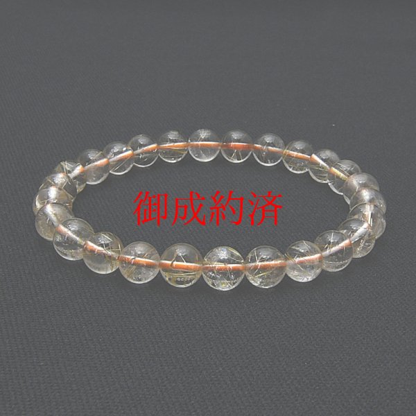 画像2: 【透明感が綺麗なゴールドルチル】  8mm  一点物【GHB8】ルチルクォーツブレスレット  金運上昇、仕事運向上、直感力向上、集中力向上、精神力強化  金針水晶  16g  浄化発送  ギフト  / プレゼント お祝 高品質 / 京海堂