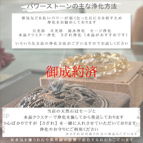 画像14: 堂大地のパワー 太陽放射ルチルゴールドルチル【綺麗なシラーも魅力の1点】 6mm 一点物【 GHB71・10g】金運上昇、仕事運向上、直感力向上、集中力向上、精神力強化 プレゼント 贈り物 水晶 浄化発送 ギフト 京海堂