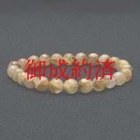 経営・代表者様に  ルチルレイテッドクォーツ  【太陽放射ルチルクオーツ】  8mm  一点物【GHB18  ・16g】ブレスレット  ぎっしりの金針ルチルが凄いブレスレット  金運、仕事運、直感力、集中力、精神力  プレゼント  贈物  当店浄化発送  ギフト  / 誕プレ 魔除け 運気向上 お揃い プレゼント お祝  高品質 / 京海堂