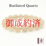 乳白色が魅力のゴールドルチル【珠にしっかり金針が入ったブレスレット】  11mm  一点物【  GHB23・34g】ルチルクォーツブレスレット  コーディネートしやすいブレスレット  お守り効果  魔除け効果も  贈り物  浄化発送  ギフト  / 誕プレ 魔除け 運気向上 お揃い プレゼント お祝  高品質 / 京海堂