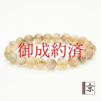 送料無料   太陽放射タイチンルチル【GHB20・15g】約7mm  一点物【  インクルージョンが凄い】ブレスレット  金運上昇、仕事運向上、直感力向上、集中力向上、精神力強化  水晶  浄化発送  ギフト  / 誕プレ 魔除け 運気向上 お揃い プレゼント お祝  高品質 / 京海堂