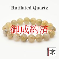 送料無料   太針  タイチンゴールドルチル【針の入りがやばい！】  22mm  一点物【  GHB22・36g】ルチルクォーツブレスレット  金運爆上昇、魔除け、集中力・神力強化  浄化発送  ギフト  / 誕プレ 魔除け 運気向上 お揃い プレゼント お祝  高品質 / 京海堂