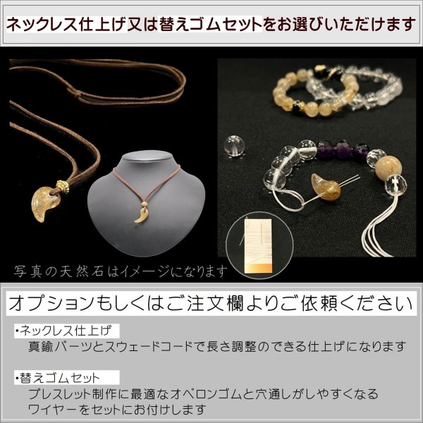 画像17: 【真っ直ぐ綺麗な金針が魅力】  一点物  ゴールドルチル  勾玉  【  KMr68】  水晶のお守り効果  力が宿る  パワーストーン  願い叶える  記念  お祝  運気上昇  引越祝  ギフト  / 誕プレ 魔除け 運気向上 お揃い クリスマスプレゼント お祝  高品質 / 京海堂