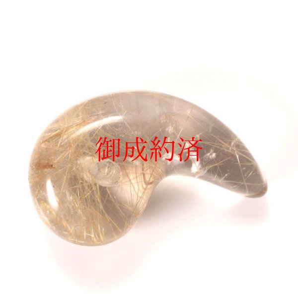 画像2: 【綺麗な形で透明感ある金針＆太針が魅力】勾玉  ゴールド  ルチル  クォーツ  一点物  【  KMr72】  お守り効果  力が宿る  パワーストーン  願い叶える  記念  お祝  運気上昇  引越祝  ギフト  / プレゼント お祝 高品質 / 京海堂