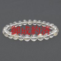 繊細な金針が上品な一本  ゴールドルチル  7〜8  mm  一点物  ルチルクォーツブレスレット【GHB14】  ビジネス、金運UP、直感力向上、集中力向上、自己成長、目標達成  水晶  16g  浄化発送  ギフト  / 誕プレ 魔除け 運気向上 お揃い クリスマスプレゼント お祝  高品質 / 京海堂