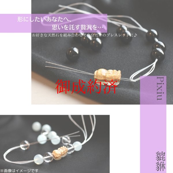 画像18: 【キャッツアイ効果あり☆】1点物  ゴールド  タイチンルチル  クォーツ  貔貅  ヒキュウ  【GHHKU3】3g  商談  面接  交渉  勝負運  邪気払い  お守り  ご褒美  天然石ビーズ  貫通穴あり  ルチルクォーツ  効果  / 誕プレ 魔除け 運気向上 お揃い クリスマスプレゼント お祝  高品質 / 京海堂