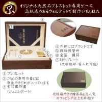 数珠ブレスレット専用ケース 高級素材でオーダーした木箱  ウォルナットケース  パワーストーン  オブジェ  開運  最強金運  誕生日  リメイク  贈り物  合格祈願  お守り  / プレゼント お祝 高品質 / 京海堂