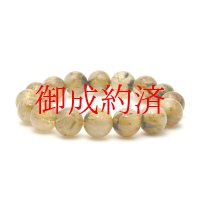 【煌めく太針の金運ブレス】13 mm 一点物【GHB47】太陽放射ルチルクォーツブレスレット 強い意志 目標達成 金運 成功運 プレゼント 贈り物 水晶 55g 浄化発送 ギフト 京海堂