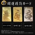 画像16: 	 太陽放射ルチルバングル　 経営者・投資家の方必見！　金運を引き寄せる【太陽放射ルチルバングル】約15mm　一点物　【GHB31・46g】　開運セット　最強金運　金針水晶のお守り効果　ご褒美　お揃い　贈答品　ギフト　魔除 厄除　京海堂