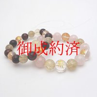 F様専用 金彫四神獣ペアブレス 本水晶 レッドタイガーアイ ローズクォーツ ゴールド ルチルクォーツ ブレス 相性抜群 天然石 最強金運 パワーストーン 開運 誕生日 ギフト 贈り物 SiSin / 誕プレ 魔除け 運気向上 お揃い プレゼント お祝 高品質 / 京海堂