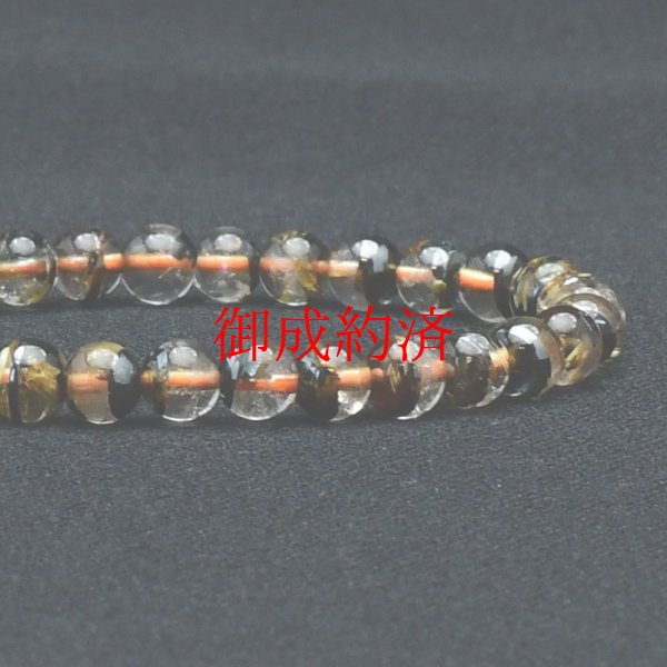 画像13: 堂大地のパワー 太陽放射ルチルゴールドルチル【綺麗なシラーも魅力の1点】 6mm 一点物【 GHB71・10g】金運上昇、仕事運向上、直感力向上、集中力向上、精神力強化 プレゼント 贈り物 水晶 浄化発送 ギフト 京海堂