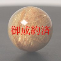 金針の輝きが美しい ゴールドルチルクォーツ 約15ミリ【GHTU26 5g】 一点物 1粒売り ハンドメイド 交換用ゴム付＆巾着1枚 【金運・ビジネス運・人間関係・目標達成】 金針水晶 お守り効果 ご褒美 お揃い ギフト 京海堂