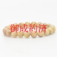 【ヘマタイト入り金針ルチル】 9mm ゴールドタイチンルチルクォーツ 一点物【GHB82】 金運 仕事運 集中力向上 開運 金針 高品質 プレゼント 贈り物 天然石 21ｇ 浄化発送 メンズ レディース ギフト 京海堂