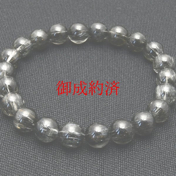 画像2: 【強力な浄化と守護の石☆】8mm　 ブラックトルマリンインクォーツブレスレット 一点物【GHB59】精神安定 邪気払い グラウンディング 冷静な判断力 高品質 プレゼント 贈り物 天然石19ｇ 浄化発送 メンズ レディース ギフト 京海堂
