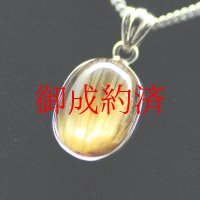 格の違いを見せつける  一点物  キャッツアイルチル  シルバー925  ペンダント  CGR4  チェーン＆ケース付  金針水晶  お守り効果  ギフト  / 誕プレ 魔除け 運気向上 お揃い クリスマスプレゼント お祝  高品質 / 京海堂