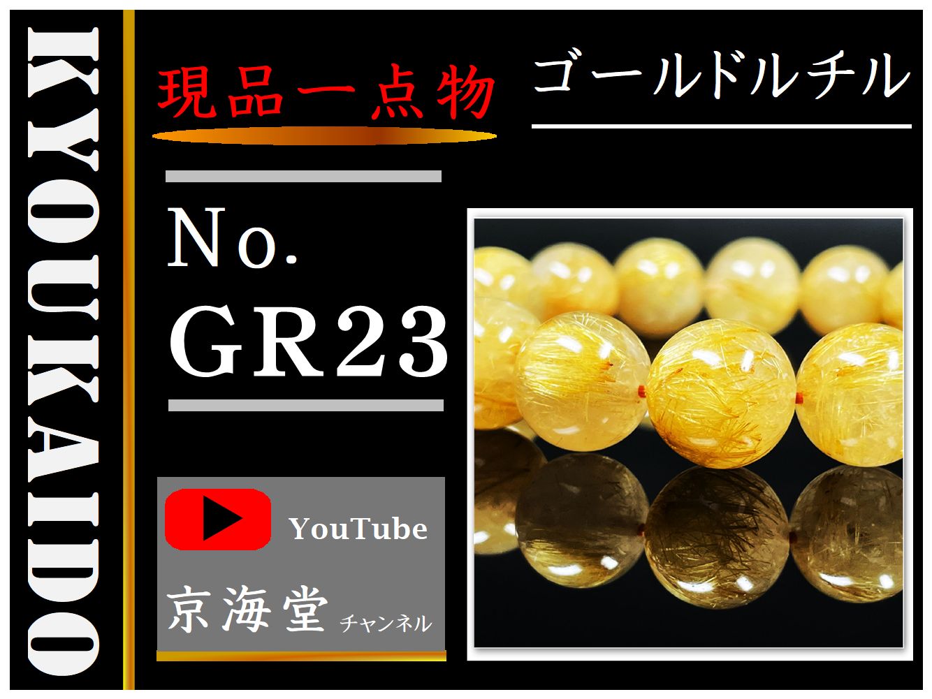 重厚感が凄い！！】１３ミリ 現品一点物 ゴールドルチル ブレスレット