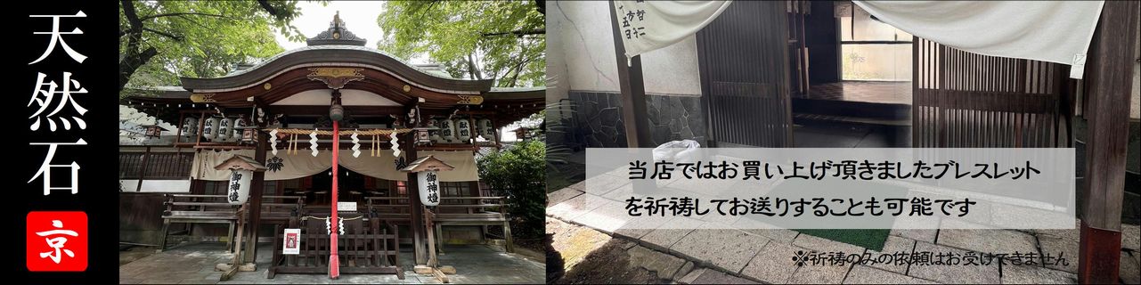 祈祷・八幡神社