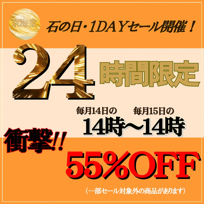 石の日 55％OFFセール ルチル専門店 ヒカル タイチンルチル ブレスレット 京海堂